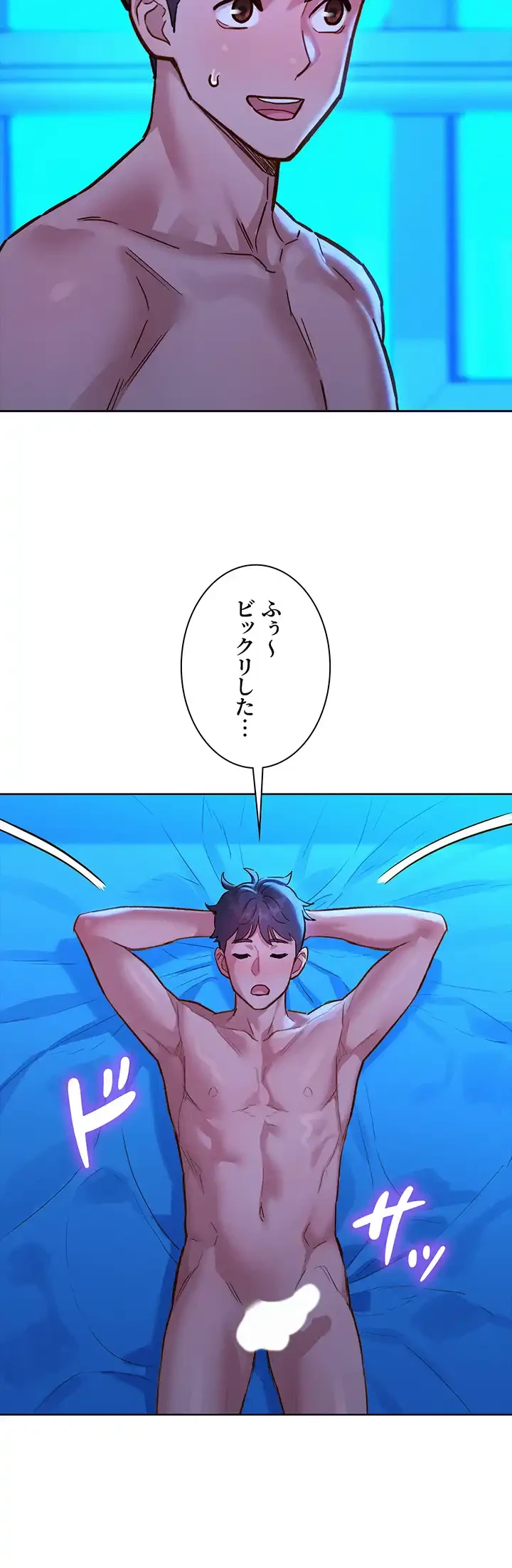 今日から友達シよ！ 第58話 - 22