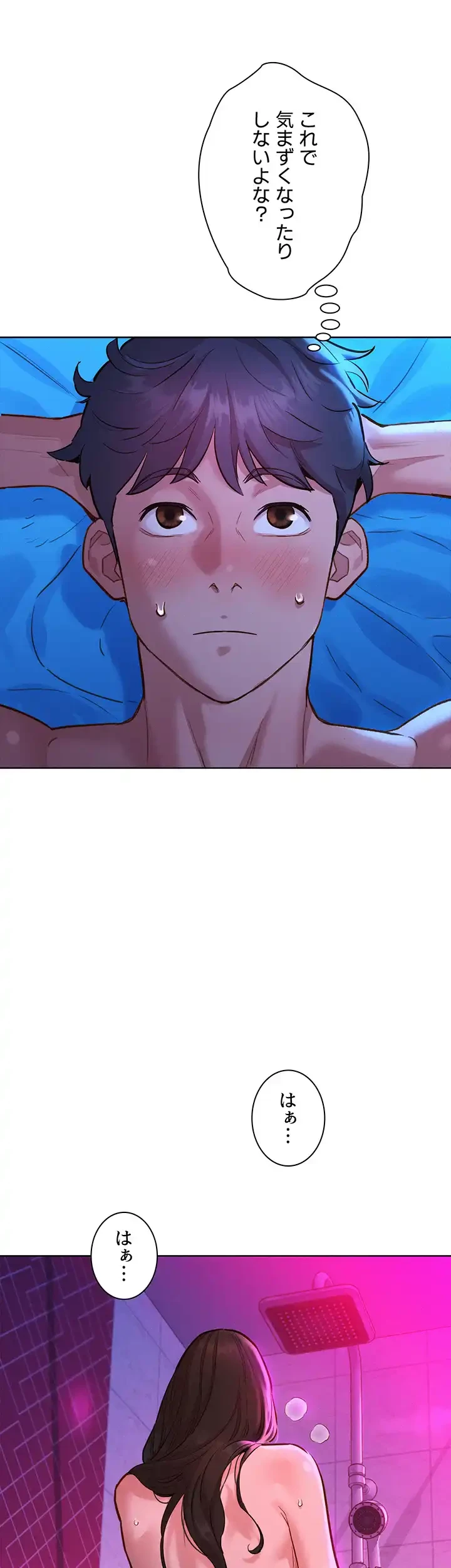 今日から友達シよ！ 第58話 - 23