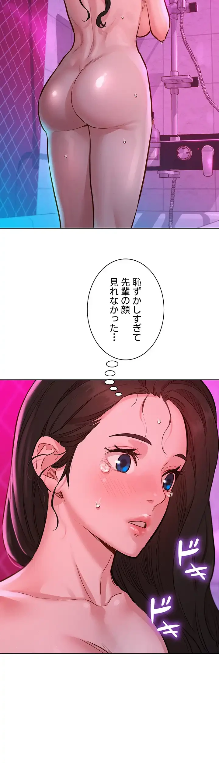 今日から友達シよ！ 第58話 - 24