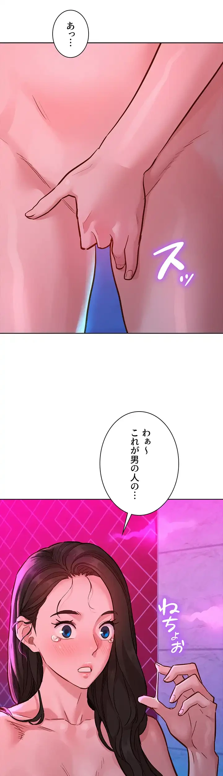 今日から友達シよ！ 第58話 - 25
