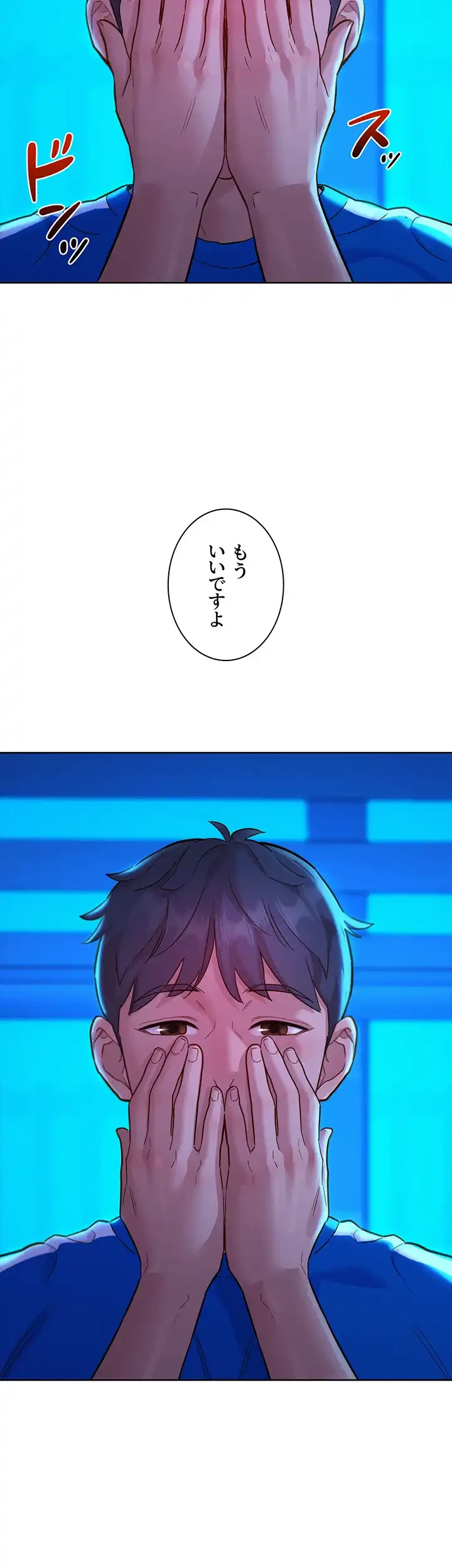 今日から友達シよ！ 第58話 - 29