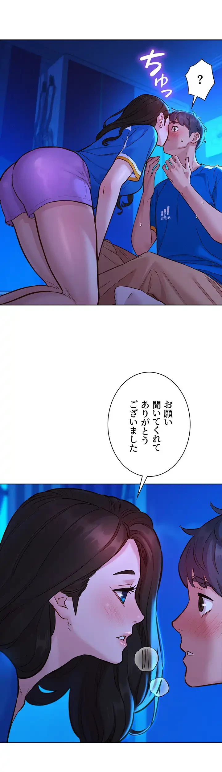 今日から友達シよ！ 第58話 - 30