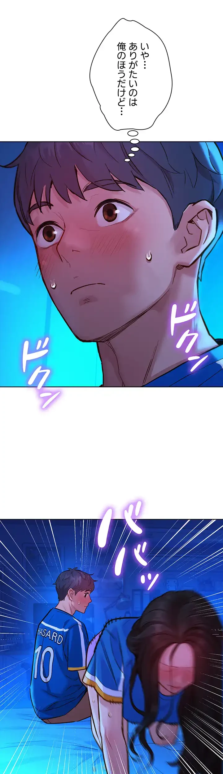 今日から友達シよ！ 第58話 - 32