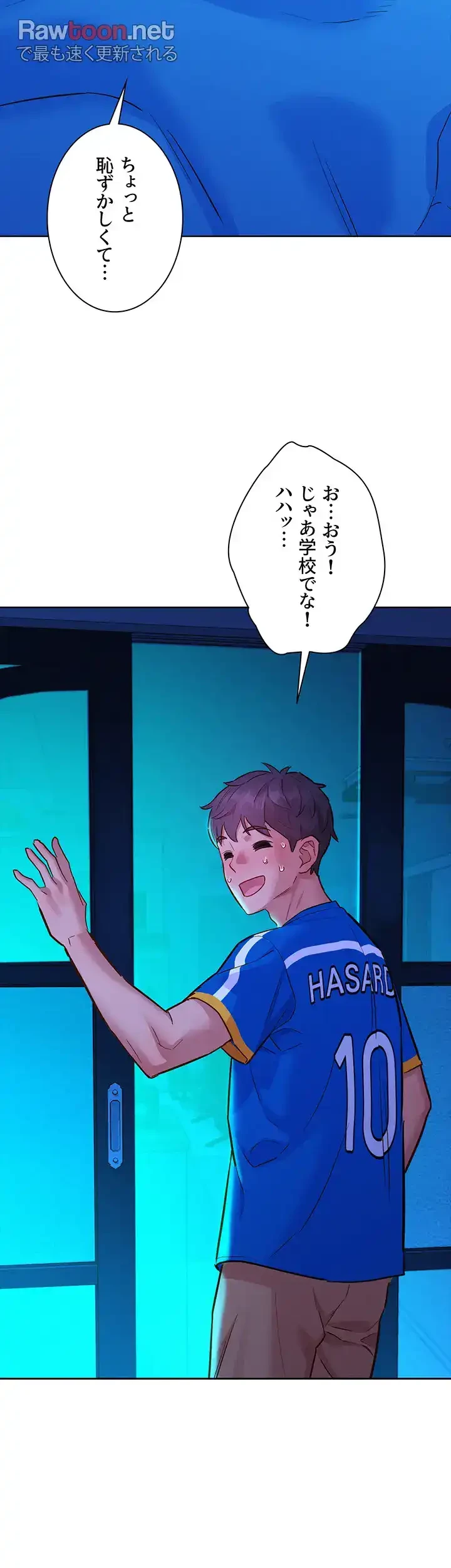 今日から友達シよ！ 第58話 - 34