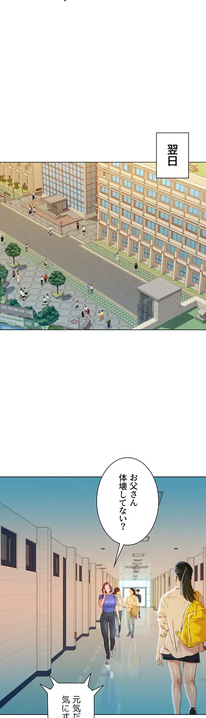 今日から友達シよ！ 第58話 - 38