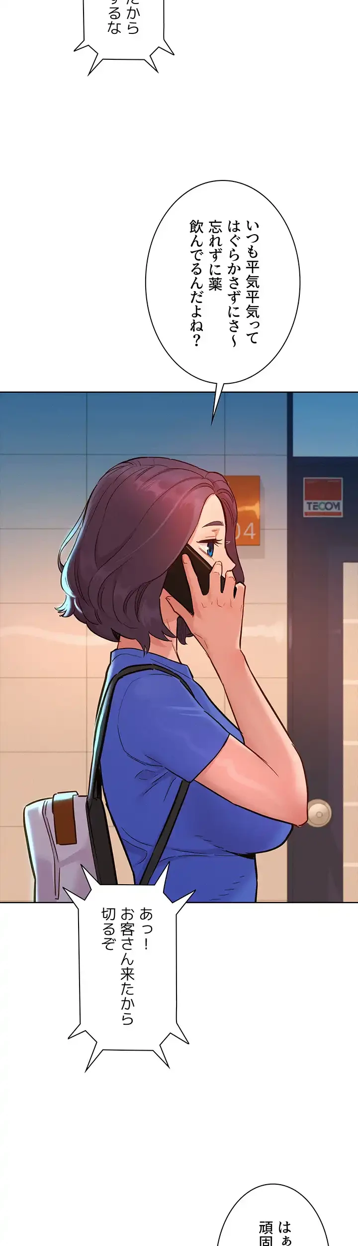 今日から友達シよ！ 第58話 - 39