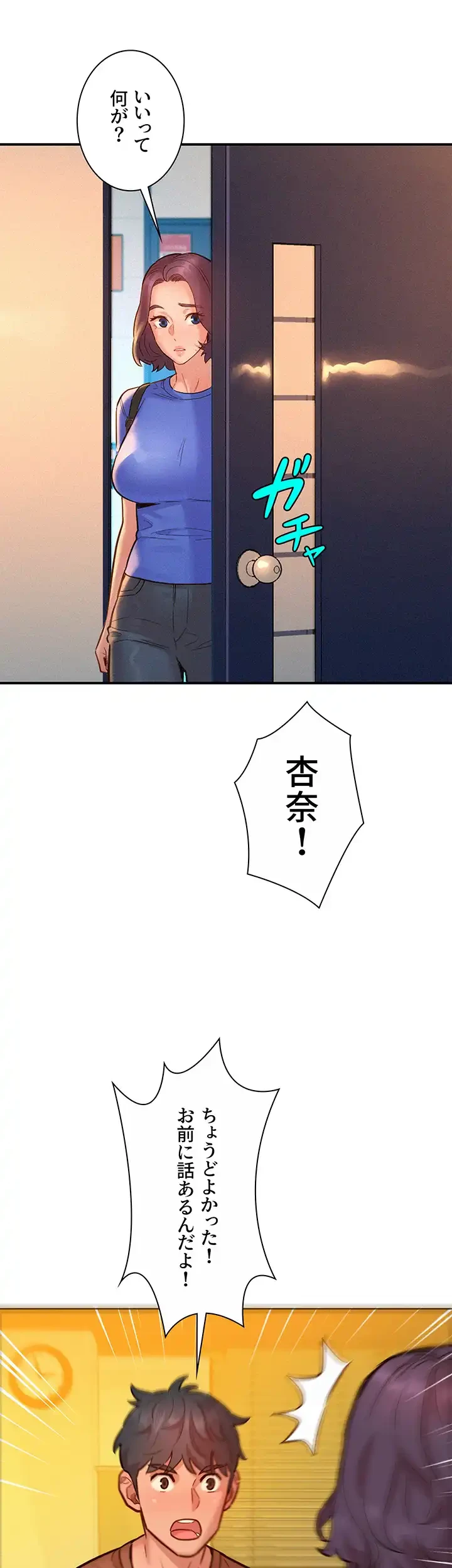 今日から友達シよ！ 第58話 - 48