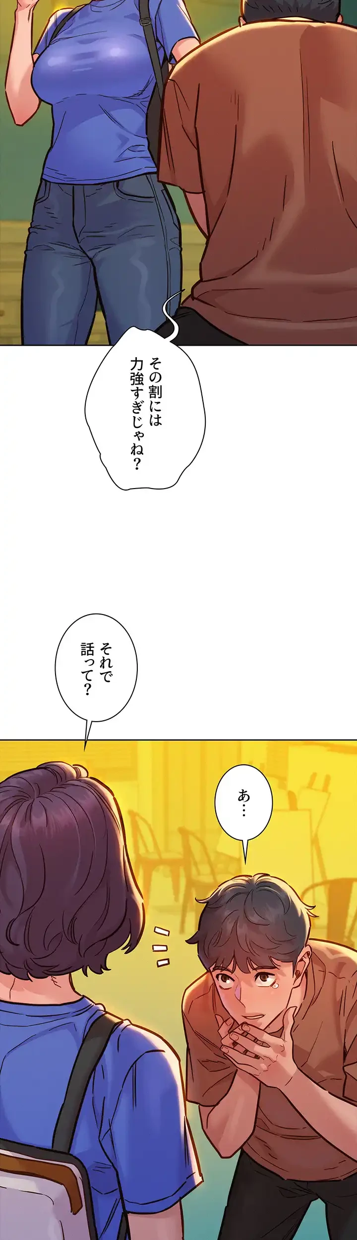 今日から友達シよ！ 第59話 - 3