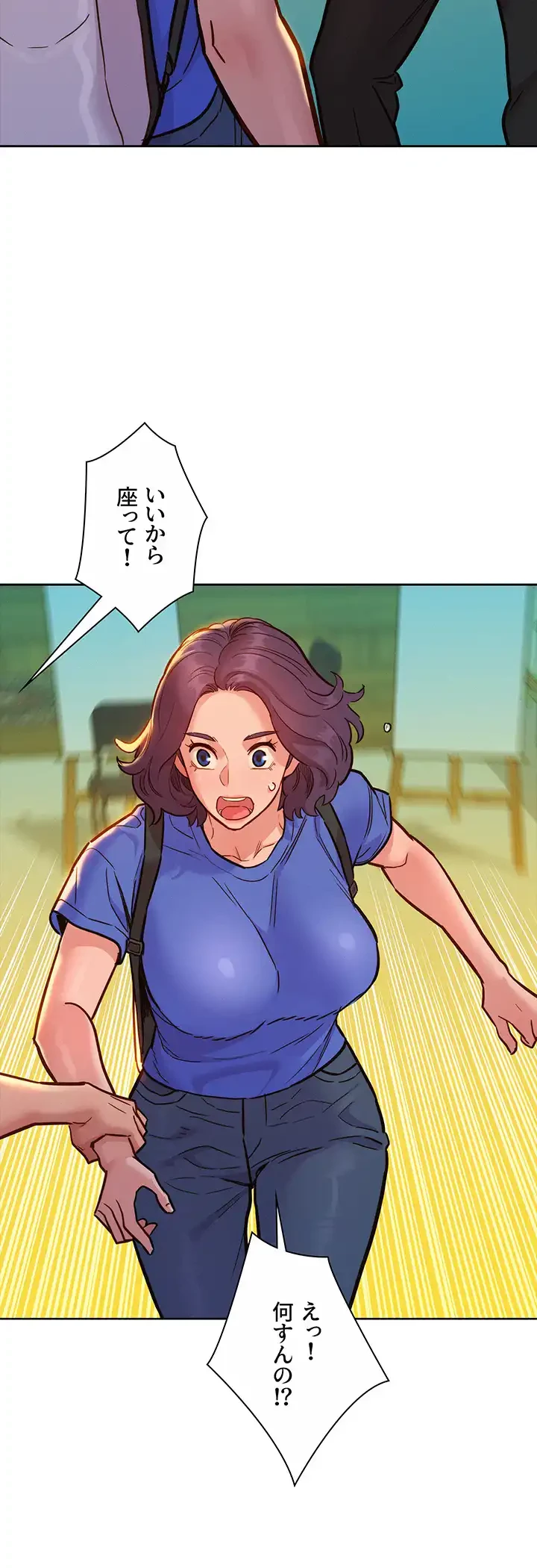 今日から友達シよ！ 第59話 - 4