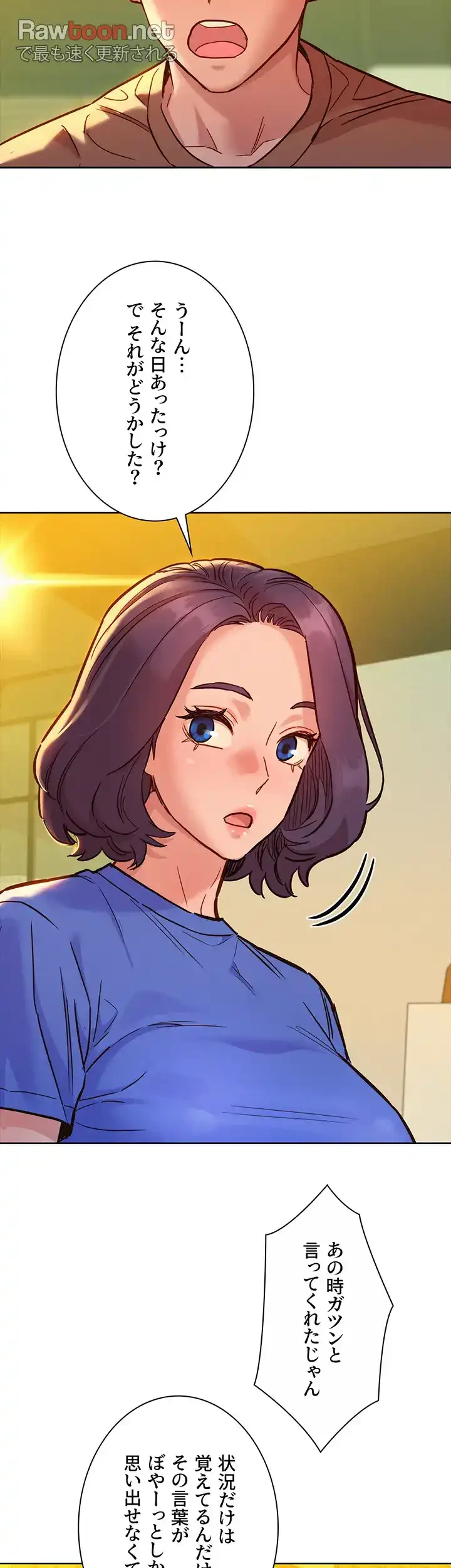 今日から友達シよ！ 第59話 - 7