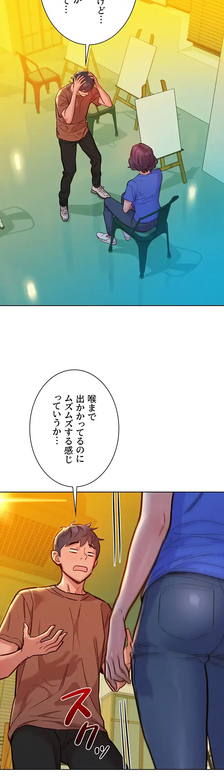 今日から友達シよ！ 第59話 - 8