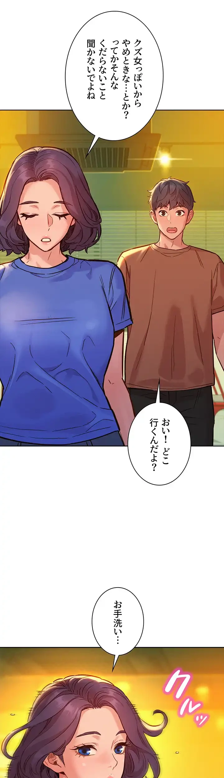 今日から友達シよ！ 第59話 - 10
