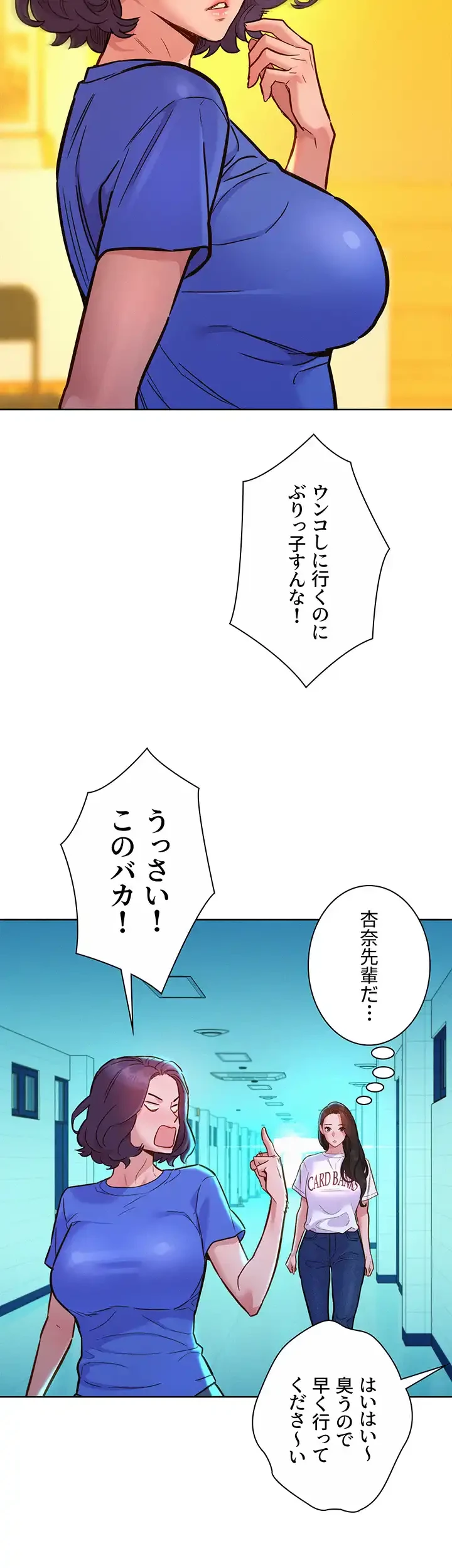今日から友達シよ！ 第59話 - 11