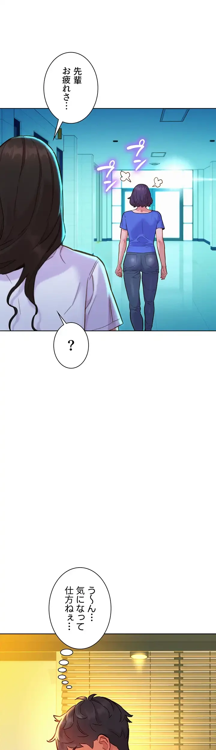今日から友達シよ！ 第59話 - 12