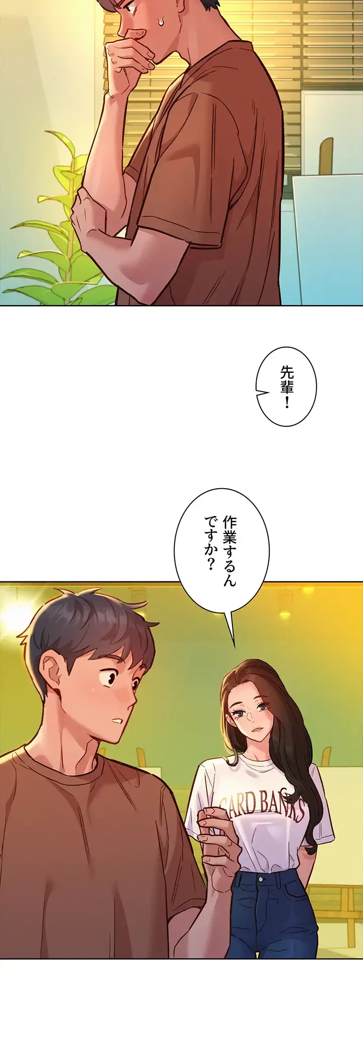 今日から友達シよ！ 第59話 - 13