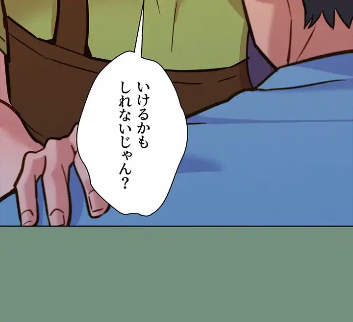 今日から友達シよ！ 第59話 - 22