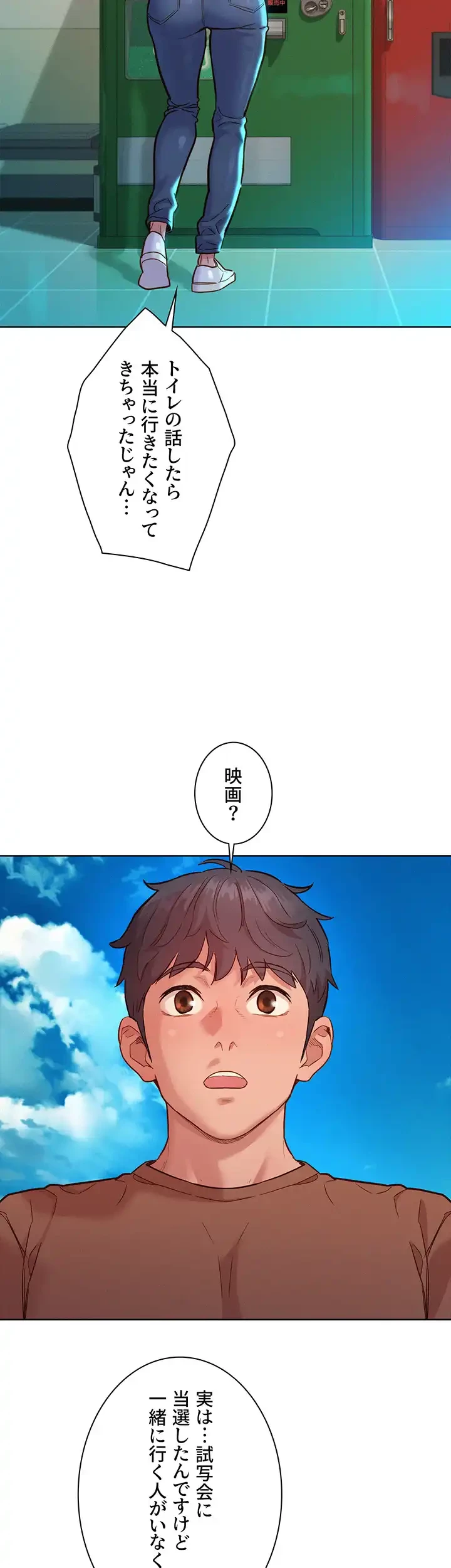今日から友達シよ！ 第59話 - 25