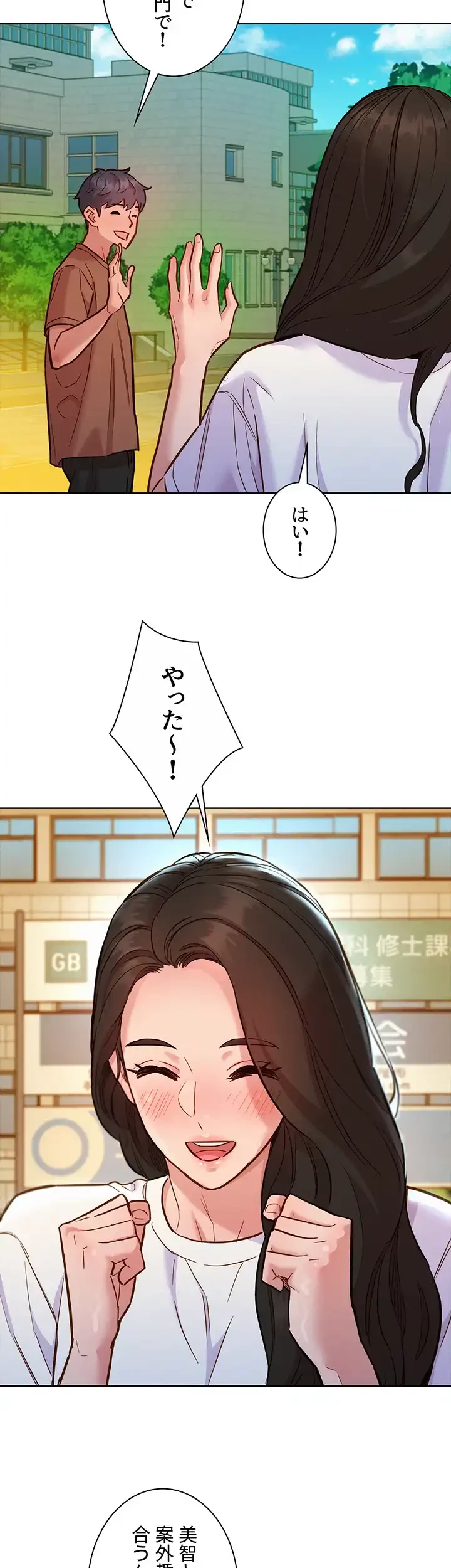 今日から友達シよ！ 第59話 - 30