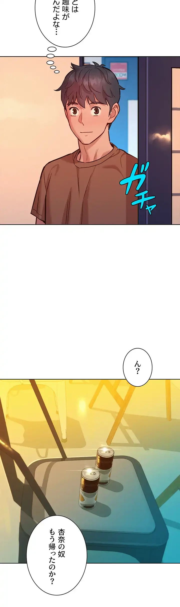 今日から友達シよ！ 第59話 - 31