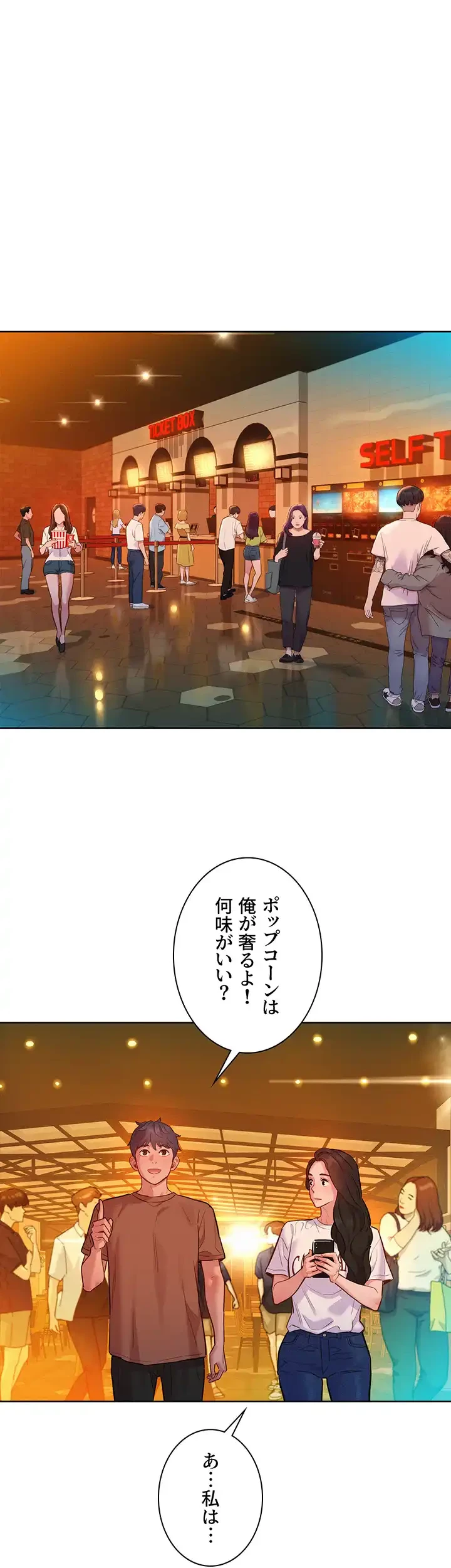 今日から友達シよ！ 第59話 - 32