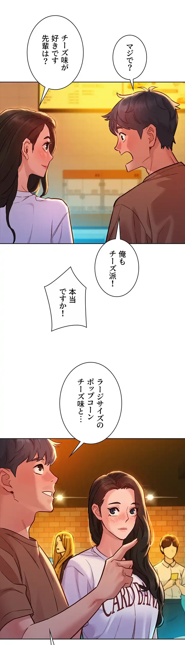今日から友達シよ！ 第59話 - 33