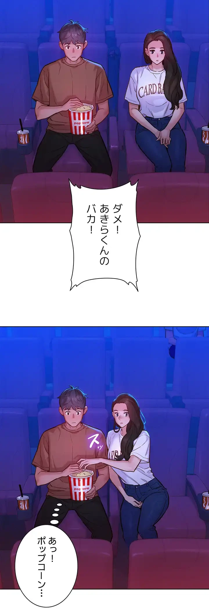 今日から友達シよ！ 第59話 - 35