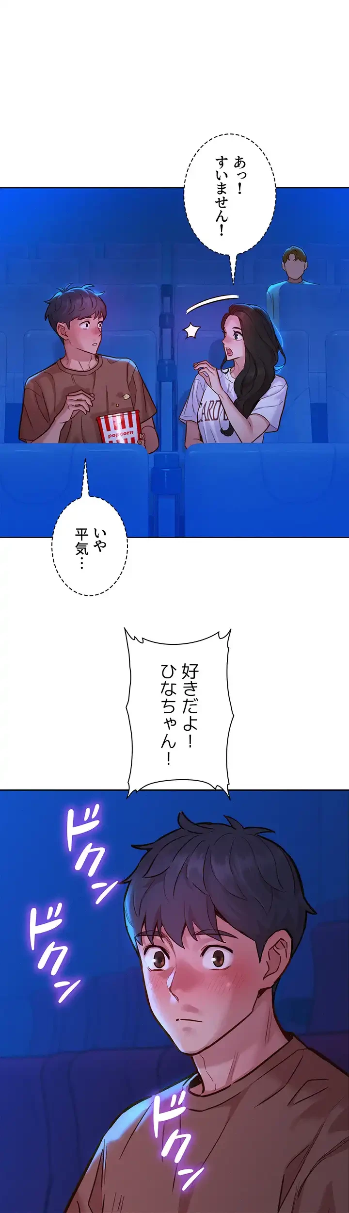 今日から友達シよ！ 第59話 - 37