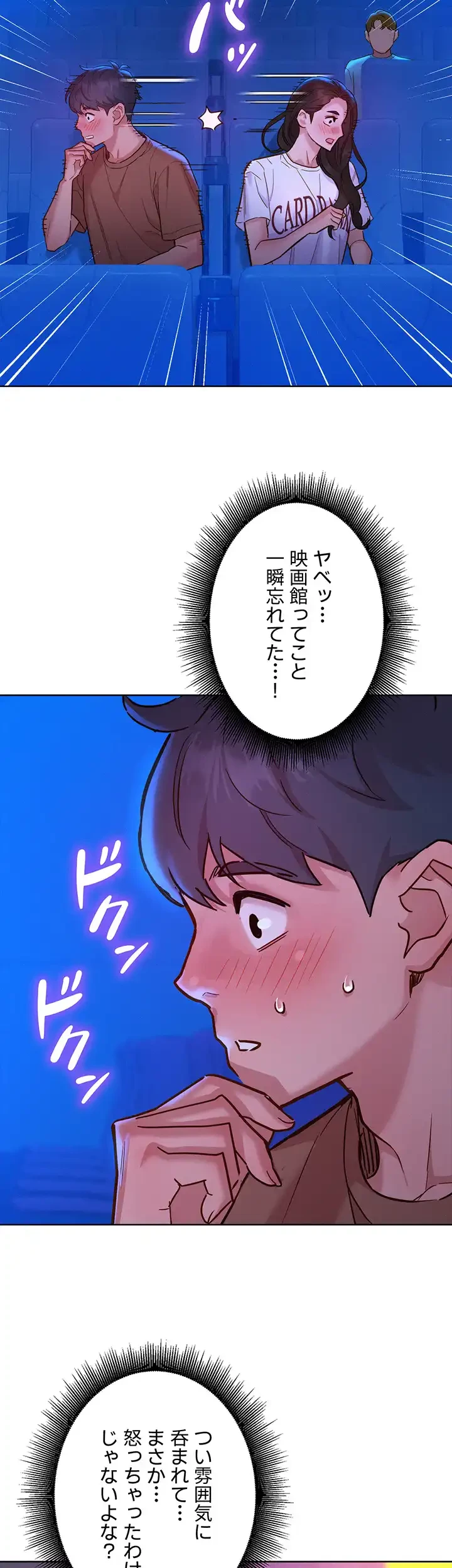 今日から友達シよ！ 第59話 - 42