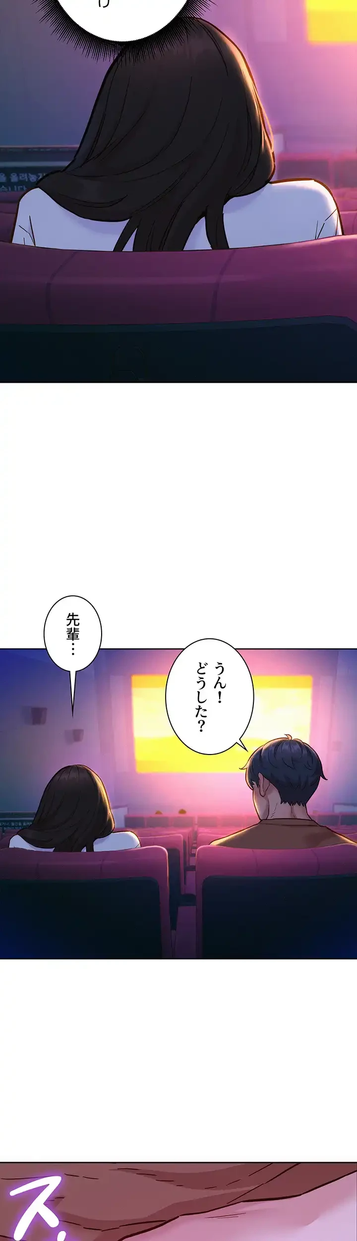 今日から友達シよ！ 第59話 - 43