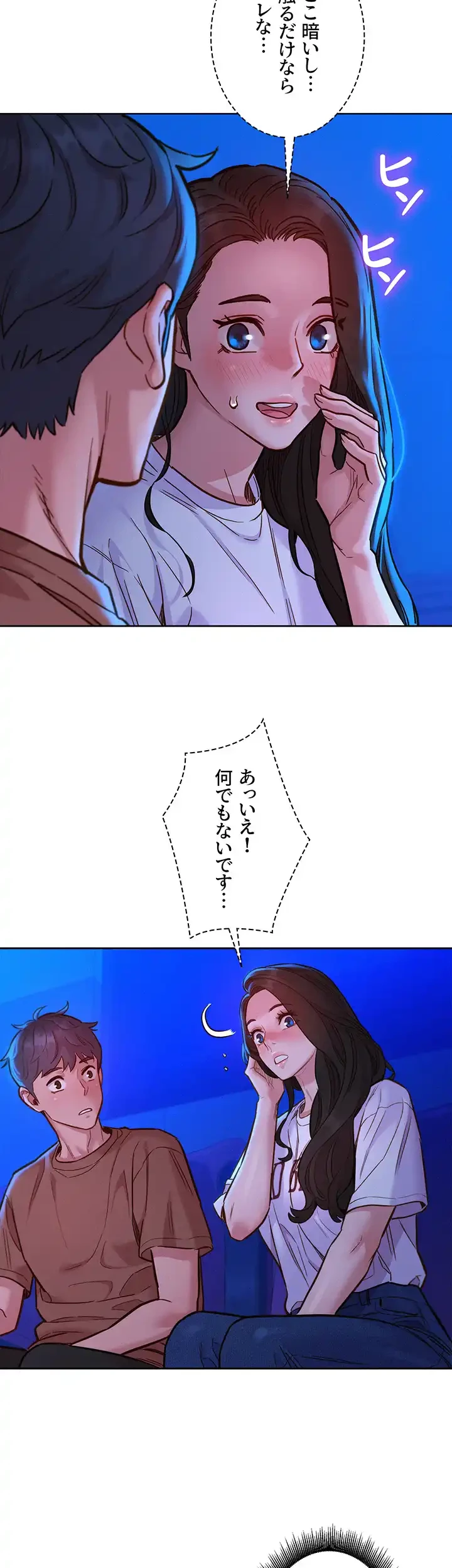 今日から友達シよ！ 第60話 - 3