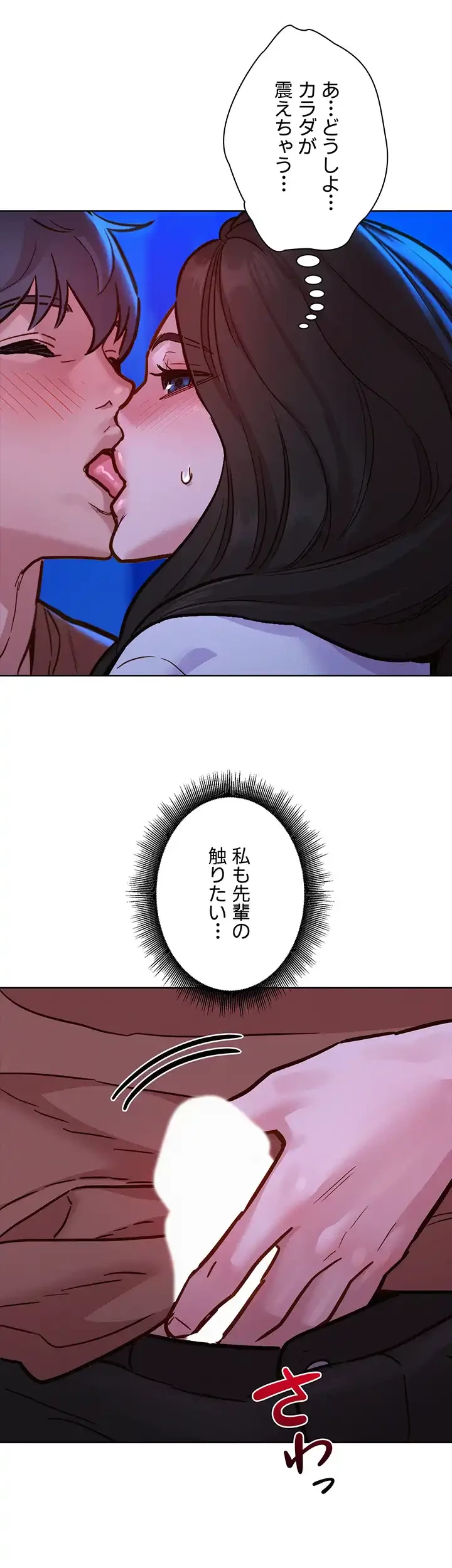 今日から友達シよ！ 第60話 - 13