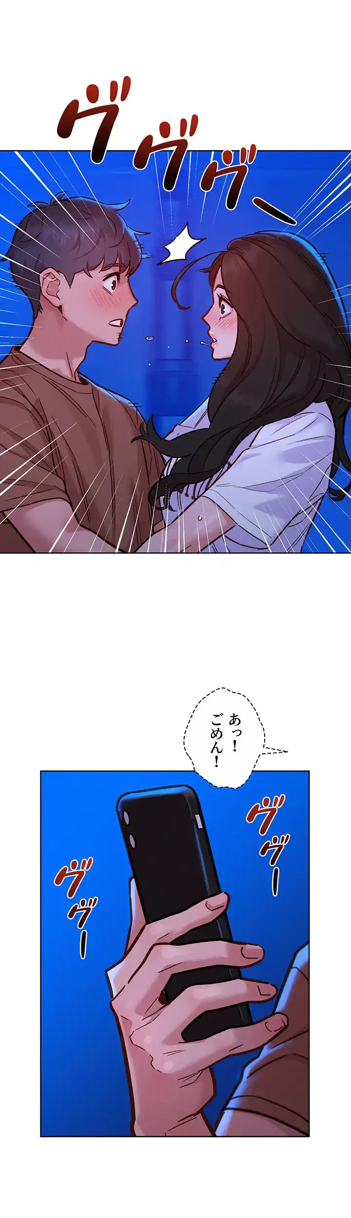 今日から友達シよ！ 第60話 - 14