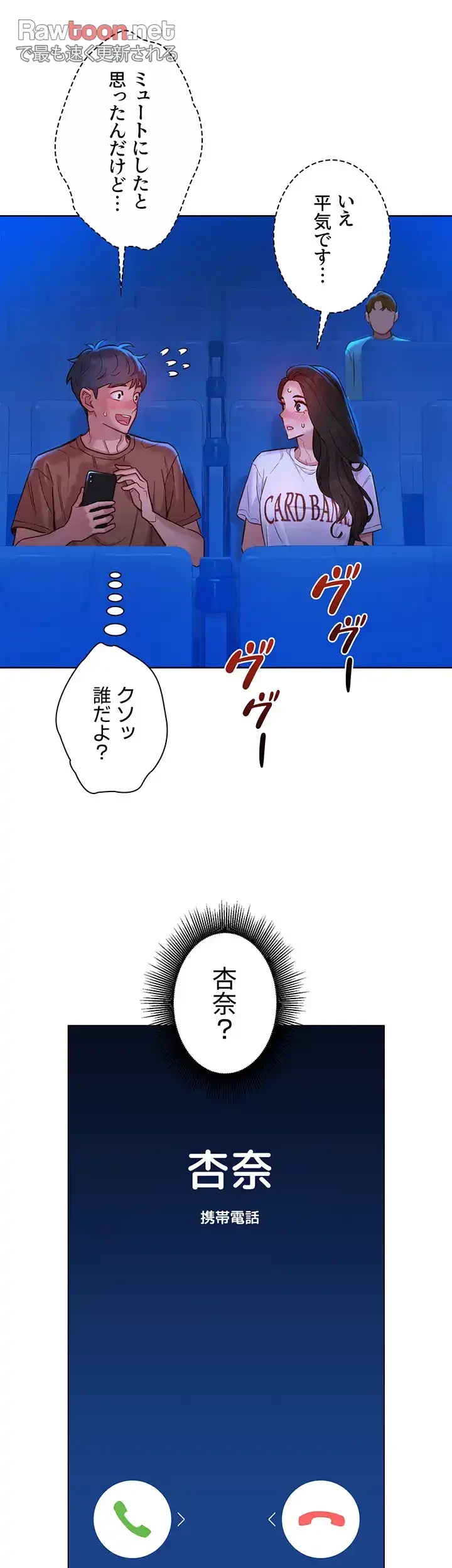 今日から友達シよ！ 第60話 - 15
