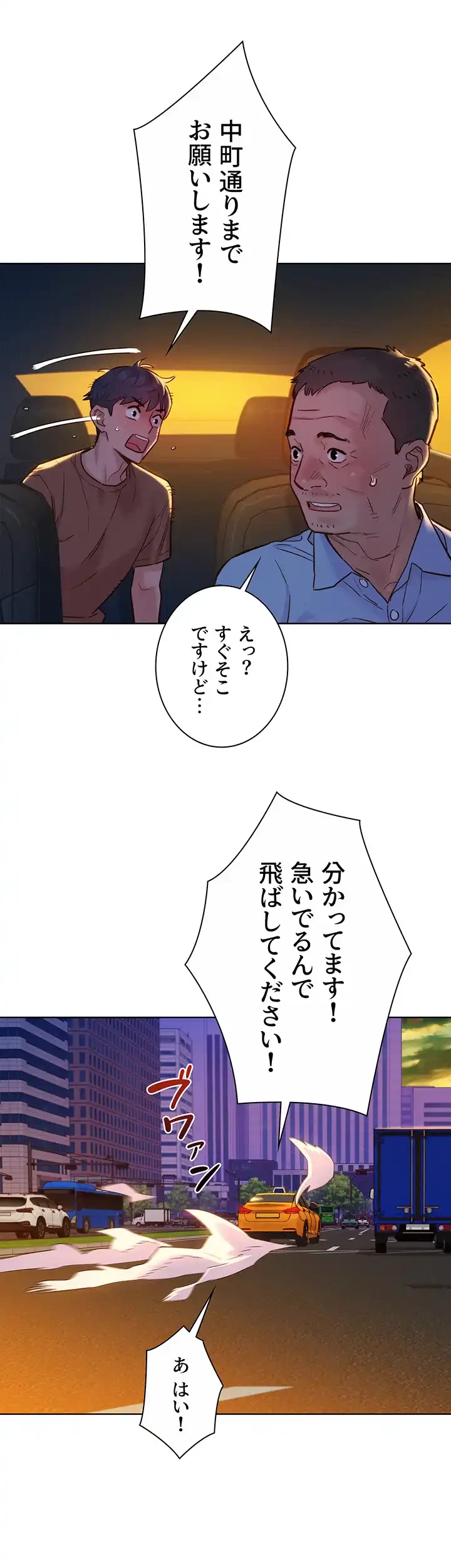 今日から友達シよ！ 第60話 - 22