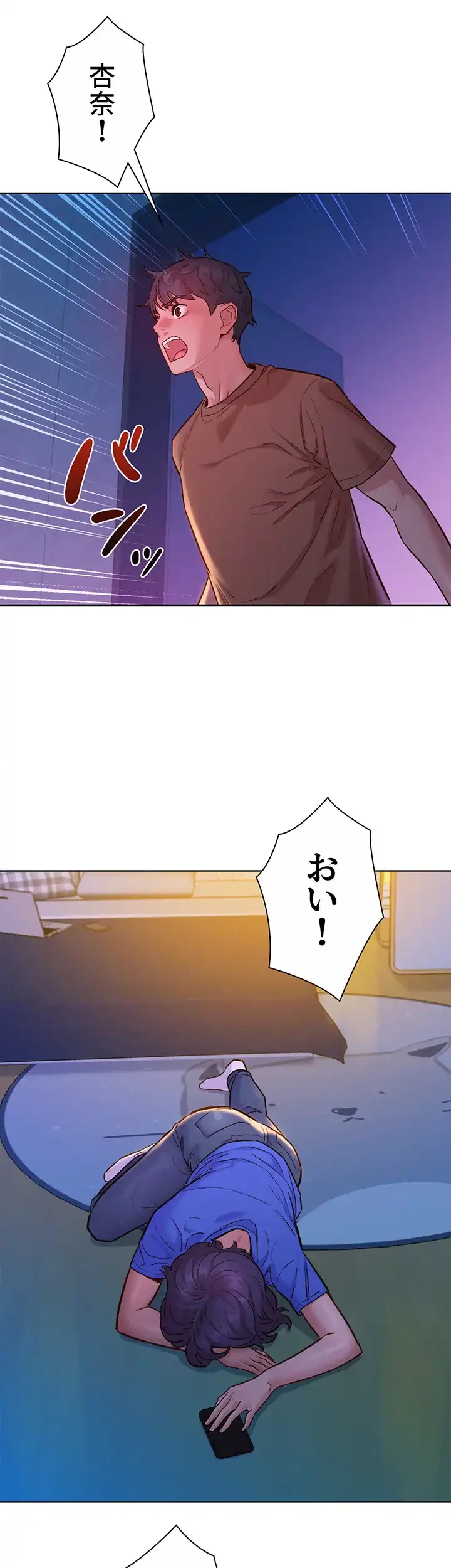 今日から友達シよ！ 第60話 - 26