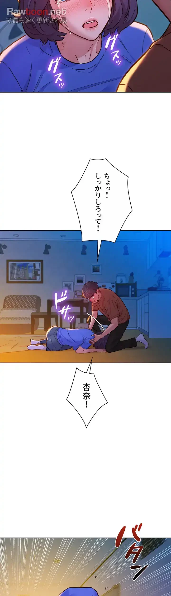今日から友達シよ！ 第60話 - 28