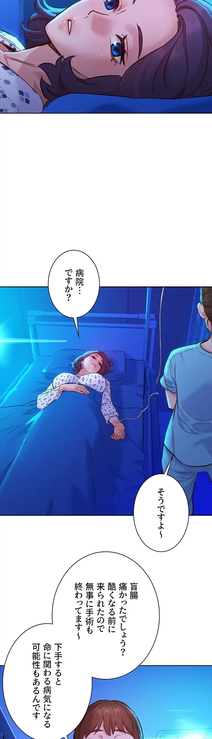 今日から友達シよ！ 第60話 - 32
