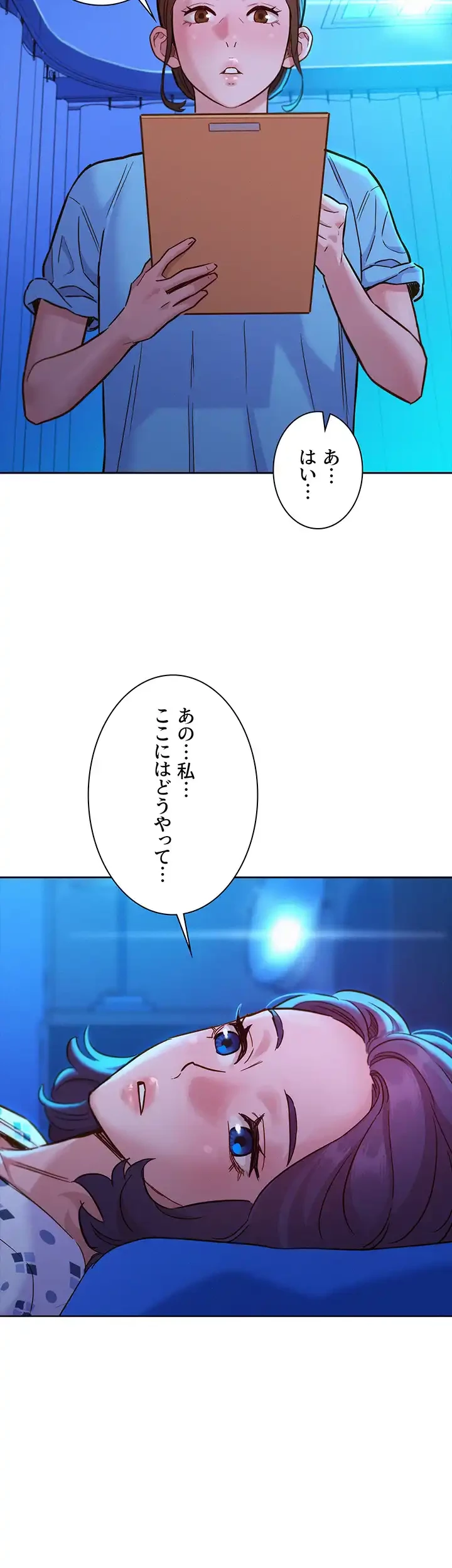 今日から友達シよ！ 第60話 - 33