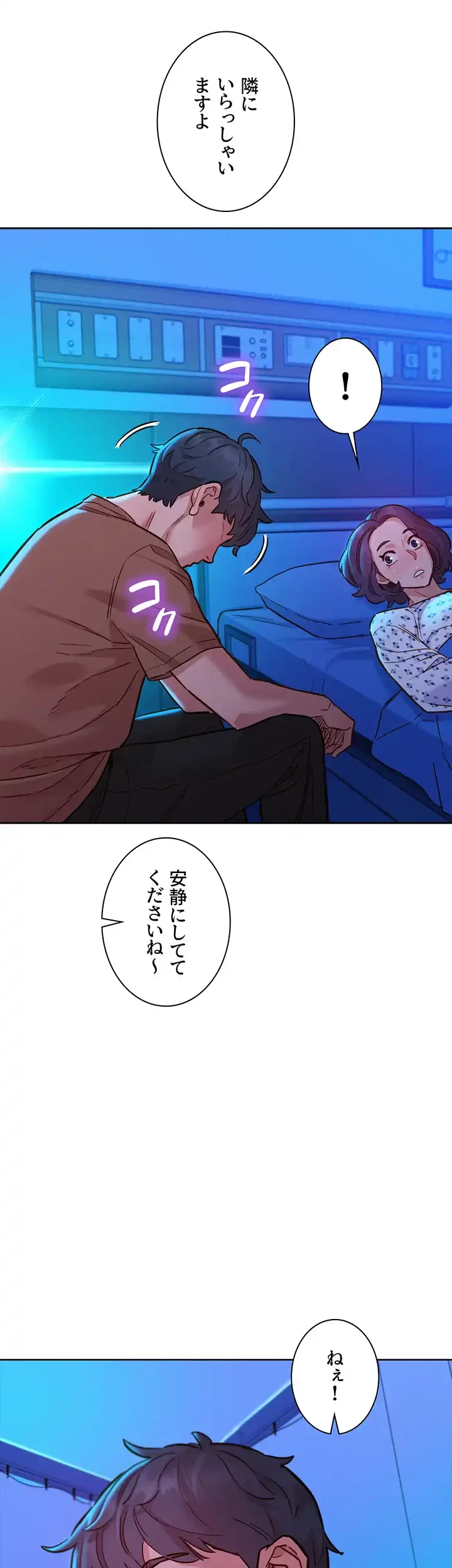 今日から友達シよ！ 第60話 - 35