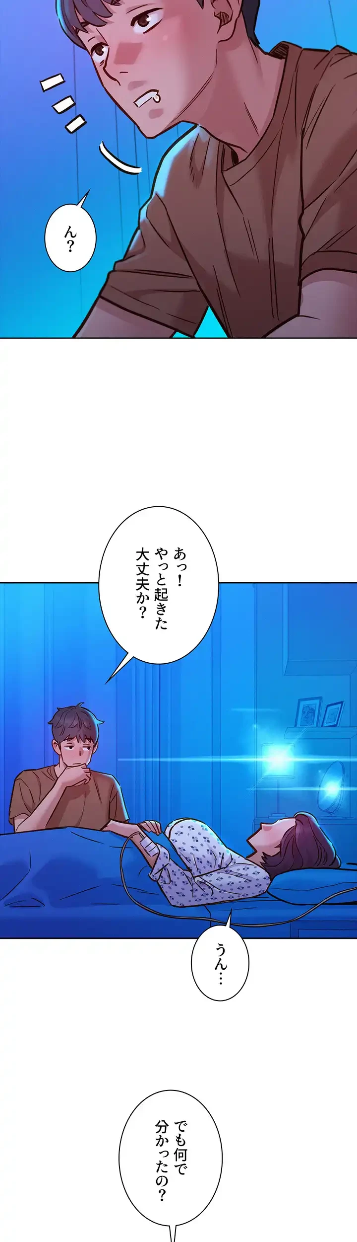 今日から友達シよ！ 第60話 - 36