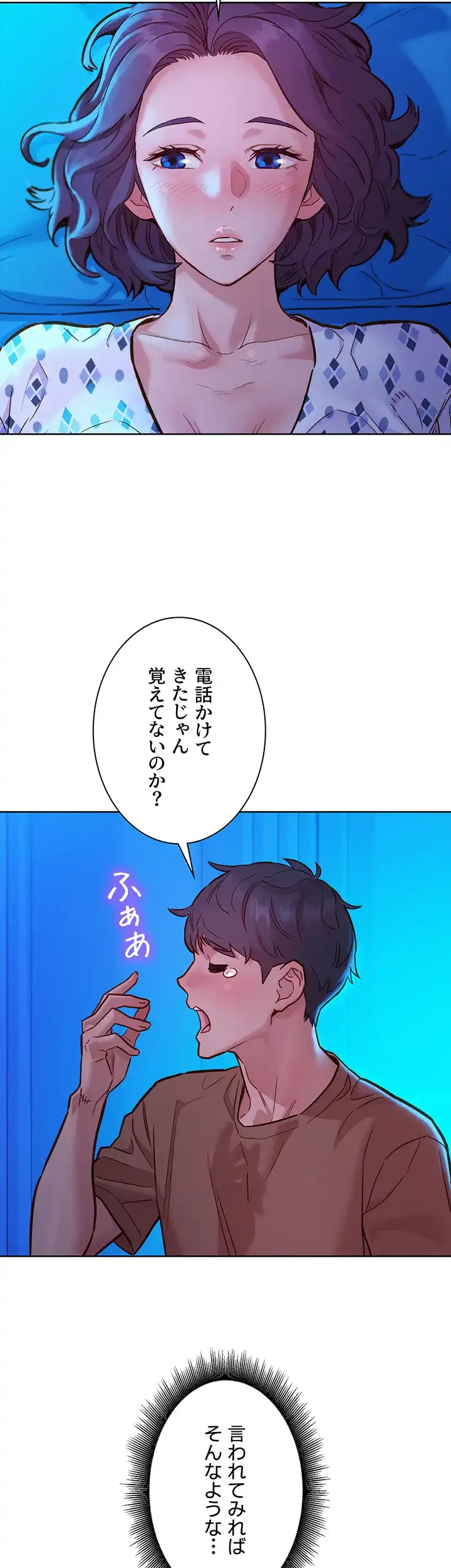 今日から友達シよ！ 第60話 - 37