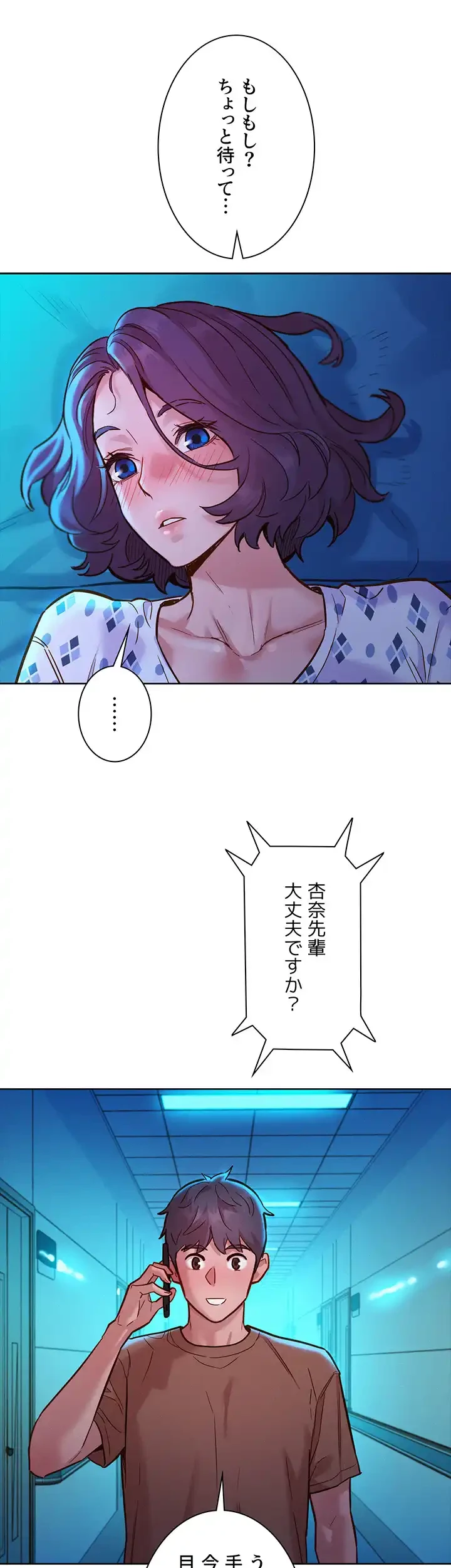 今日から友達シよ！ 第60話 - 40