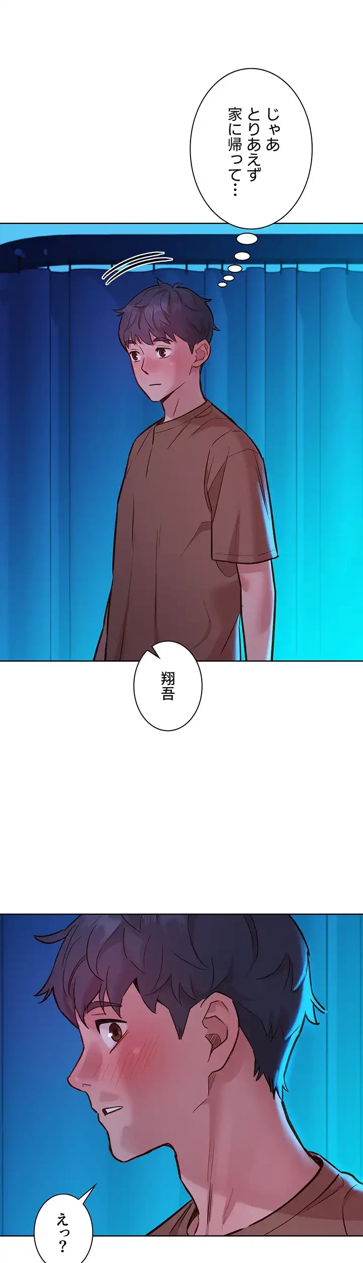 今日から友達シよ！ 第60話 - 43