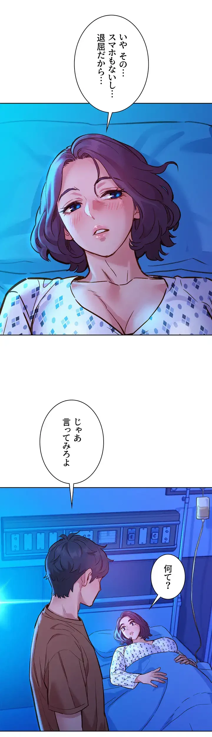 今日から友達シよ！ 第61話 - 3