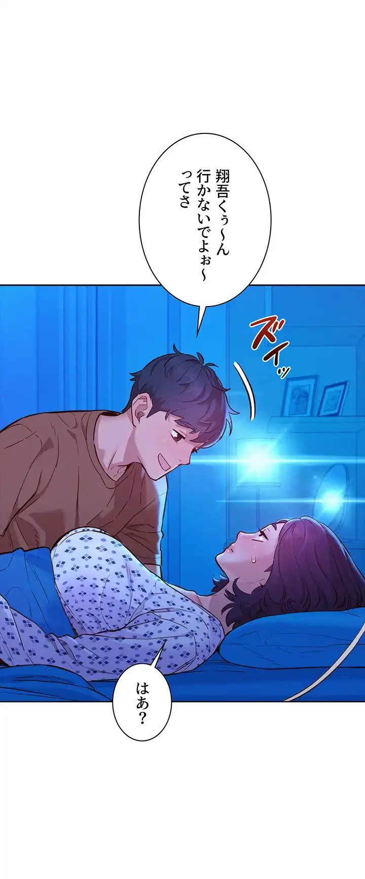 今日から友達シよ！ 第61話 - 4