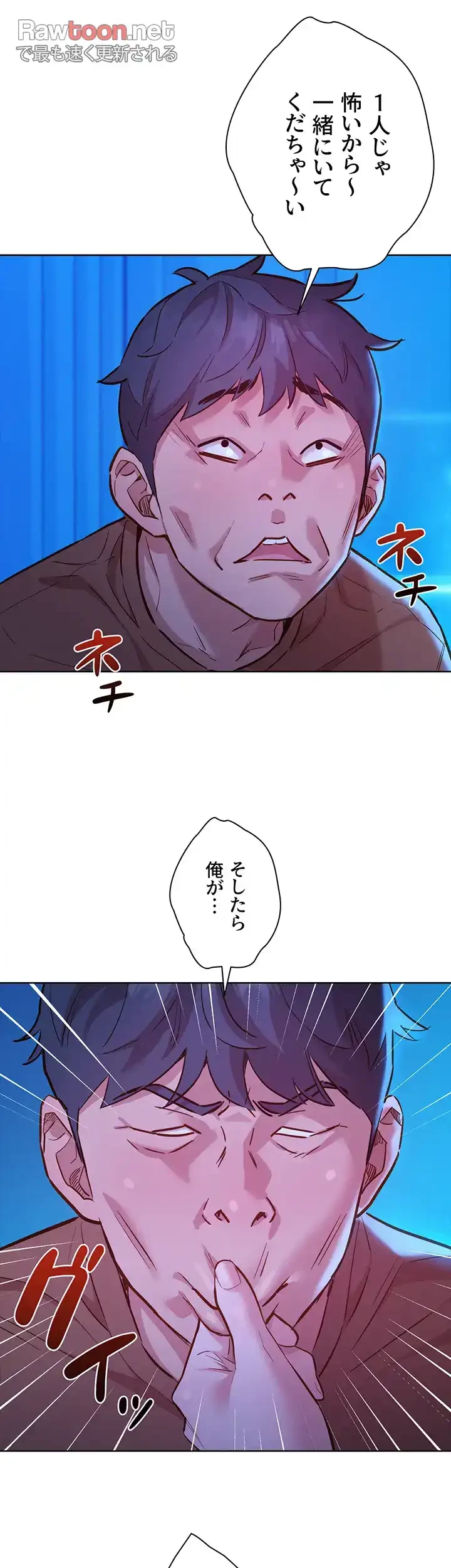 今日から友達シよ！ 第61話 - 5