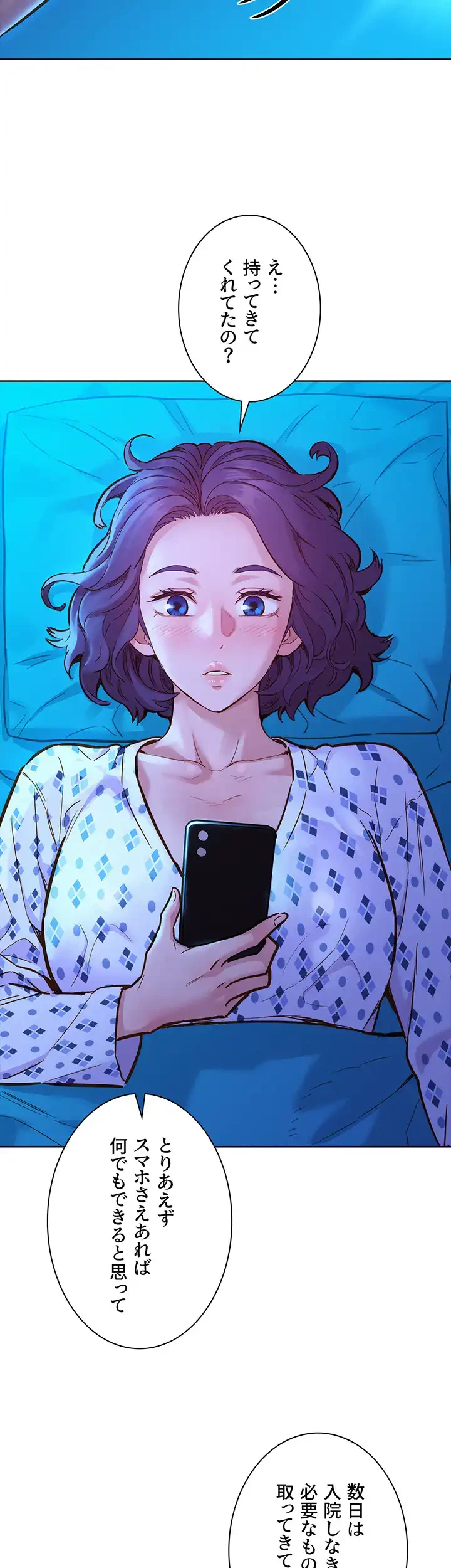 今日から友達シよ！ 第61話 - 7