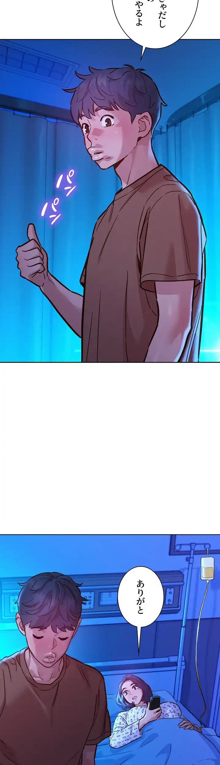 今日から友達シよ！ 第61話 - 8