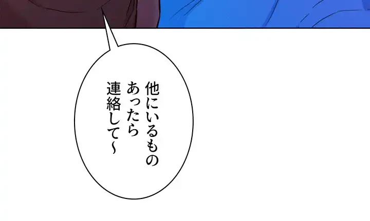 今日から友達シよ！ 第61話 - 9