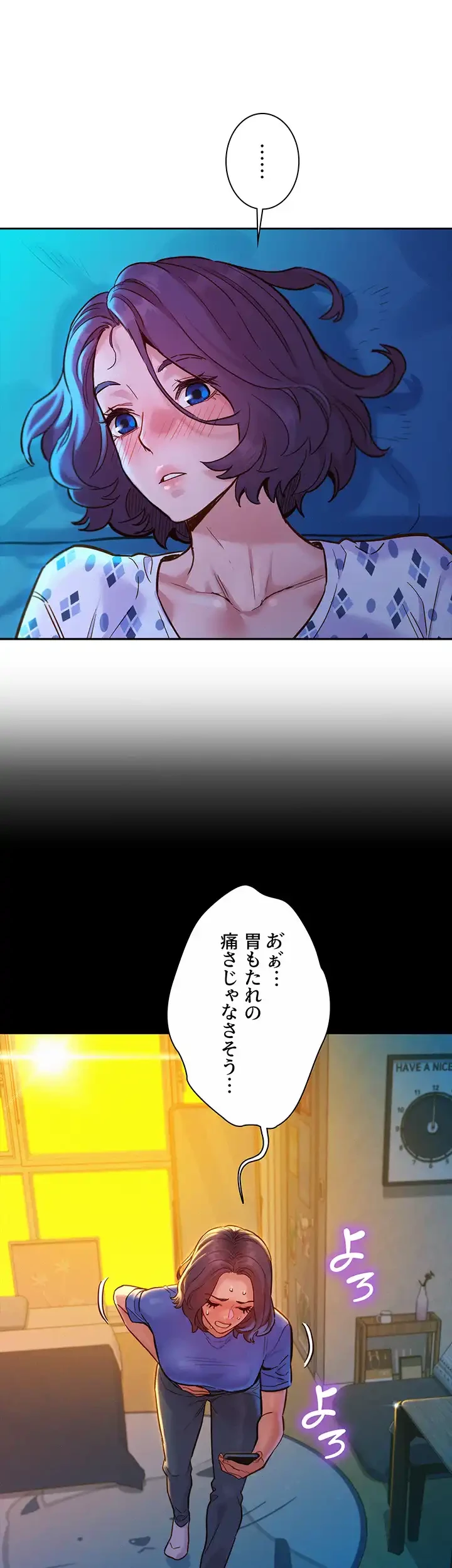 今日から友達シよ！ 第61話 - 10